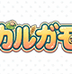 カルガモ