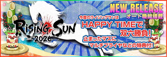 THE RISING SUN 2026