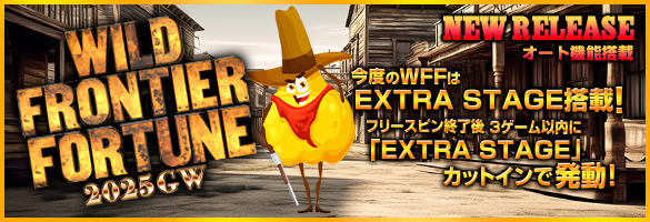 WILD FRONTIER FORTUNE 2025GW